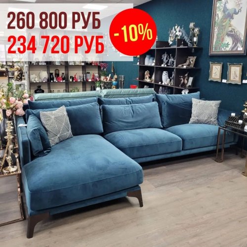 СКИДКА на диваны Costa Bella -10%