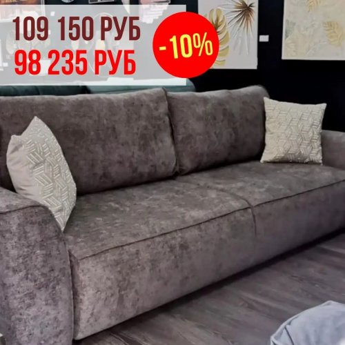 СКИДКА на диваны Costa Bella -10%