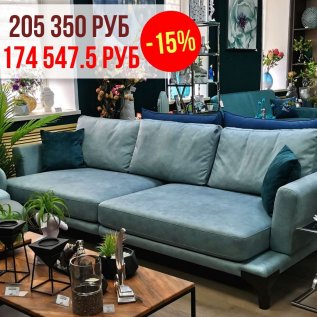 СКИДКА на диваны COSTA BELLA -15%