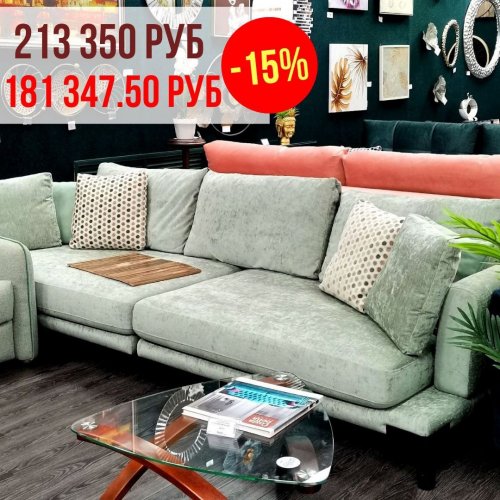 СКИДКА на диваны COSTA BELLA -15%