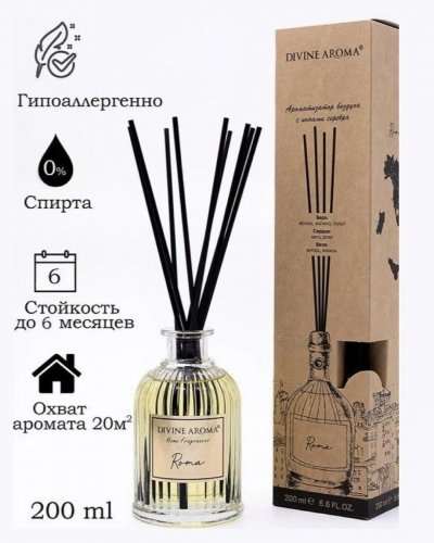 СТИЛЬНЫЕ АРОМАТЫ ДЛЯ ДОМА