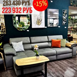 СКИДКА на диваны до -30%