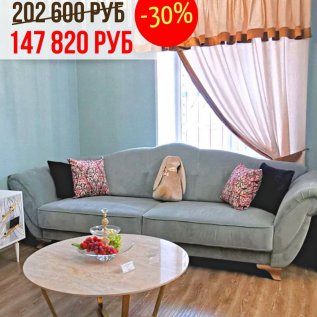 СКИДКА на диваны до -30%