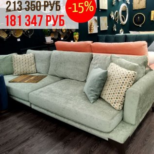 СКИДКА на диваны до -30%