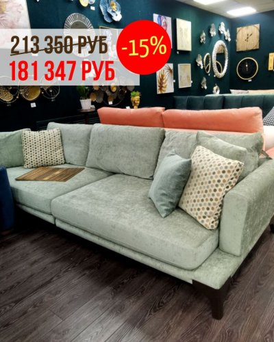 СКИДКА на диваны до -30%