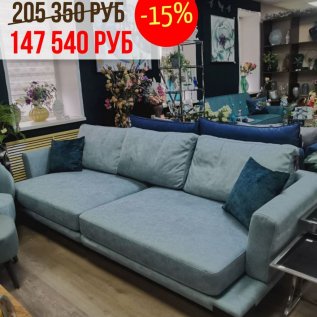 СКИДКА на диваны до -30%