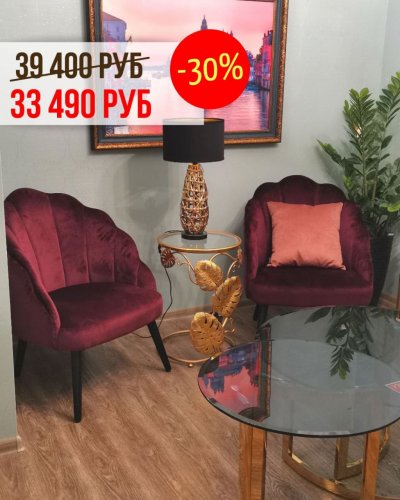 СКИДКА на диваны до -30%