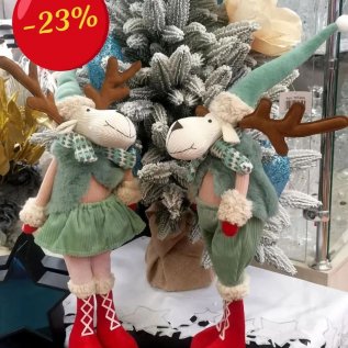 СКИДКА -23% на Новогодний базар