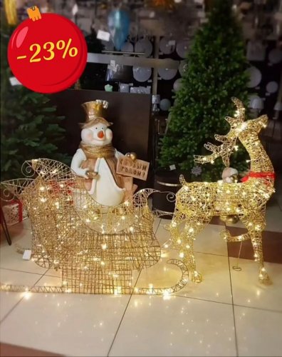 Световые фигуры со СКИДКОЙ -23%