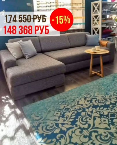 Скидка на диваны от -15% до -30%