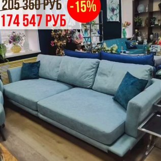 Скидка на диваны от -15% до -30%