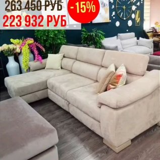 Скидка на диваны от -15% до -30%