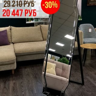 СКИДКИ на кресла, столики и зеркала до -30%