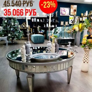 СКИДКИ на кресла, столики и зеркала до -30%