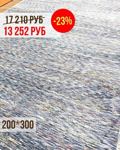 СКИДКИ на ковры -23% 200*300