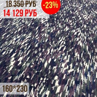 СКИДКА -23% на уютные ковры 160*230