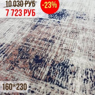 СКИДКА -23% на уютные ковры 160*230