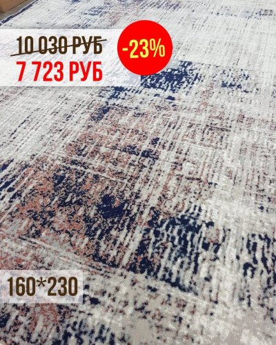 СКИДКА -23% на уютные ковры 160*230