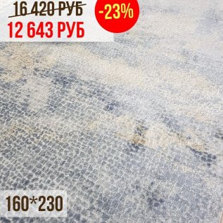 СКИДКА -23% на уютные ковры 160*230