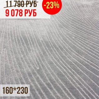 СКИДКА -23% на уютные ковры 160*230