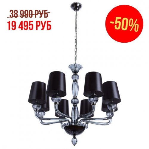 СКИДКА  НА ЛЮСТРЫ 50%