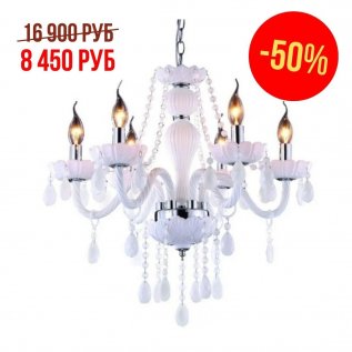 СКИДКА  НА ЛЮСТРЫ 50%