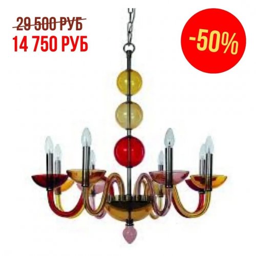 СКИДКА  НА ЛЮСТРЫ 50%