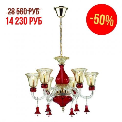 СКИДКА  НА ЛЮСТРЫ 50%