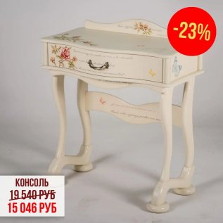 СКИДКА на обеденные группы -23%