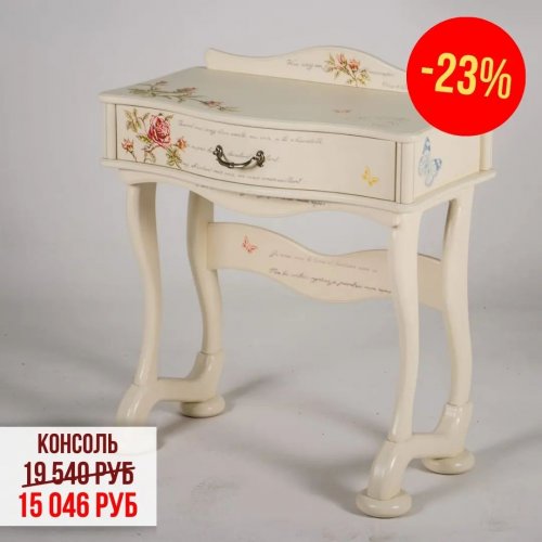 СКИДКА на обеденные группы -23%