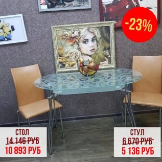 СКИДКА на обеденные группы -23%