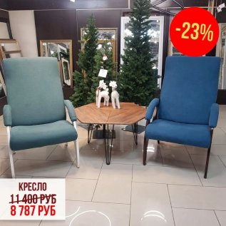 СКИДКА на обеденные группы -23%