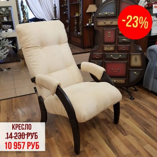 СКИДКА на обеденные группы -23%
