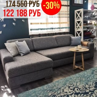 СКИДКА НА ДИВАНЫ  И КРЕСЛА -30%