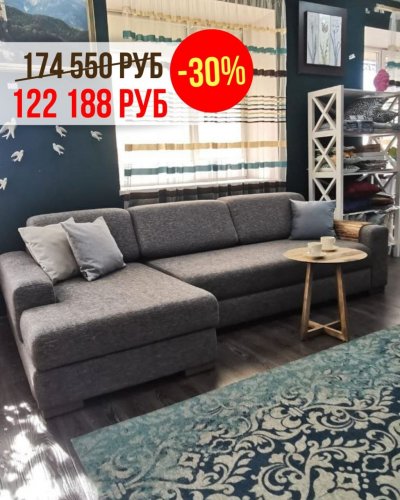 СКИДКА НА ДИВАНЫ  И КРЕСЛА -30%