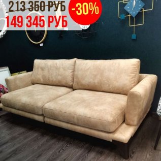 СКИДКА НА ДИВАНЫ  И КРЕСЛА -30%