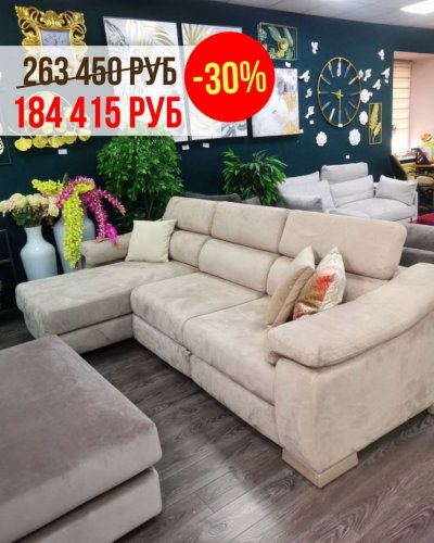 СКИДКА НА ДИВАНЫ  И КРЕСЛА -30%