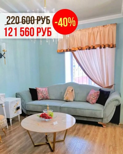 СКИДКА на диваны COSTA BELLA от 15%до 40%