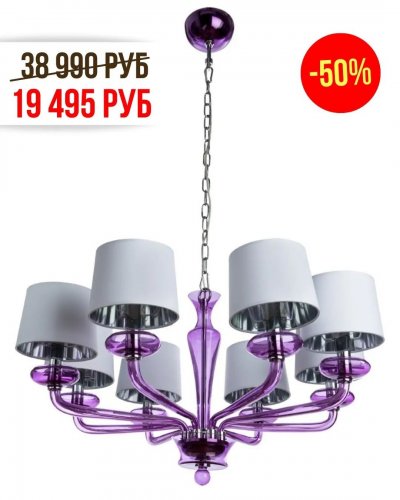 ВЕСЕННИЕ СКИДКИ НА СВЕТИЛЬНИКИ от -30% до -70%