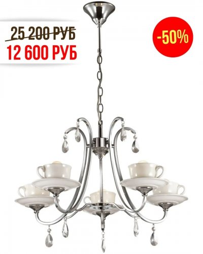 ВЕСЕННИЕ СКИДКИ НА СВЕТИЛЬНИКИ от -30% до -70%