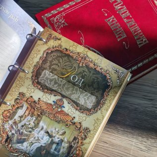 РОДОСЛОВНЫЕ и ПОДАРОЧНЫЕ КНИГИ 
