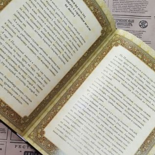 РОДОСЛОВНЫЕ и ПОДАРОЧНЫЕ КНИГИ 