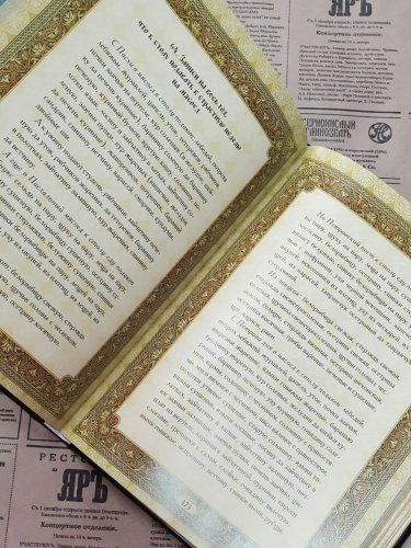 РОДОСЛОВНЫЕ и ПОДАРОЧНЫЕ КНИГИ 