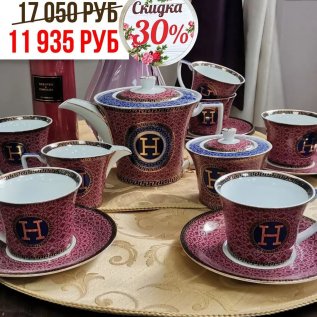 СКИДКА -30% на обеденные и чайные сервизы