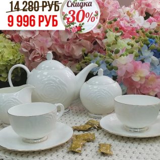 СКИДКА -30% на обеденные и чайные сервизы
