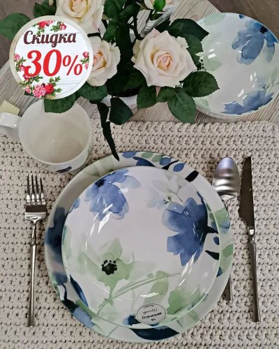 СКИДКА на посуду и предметы сервировки -30%