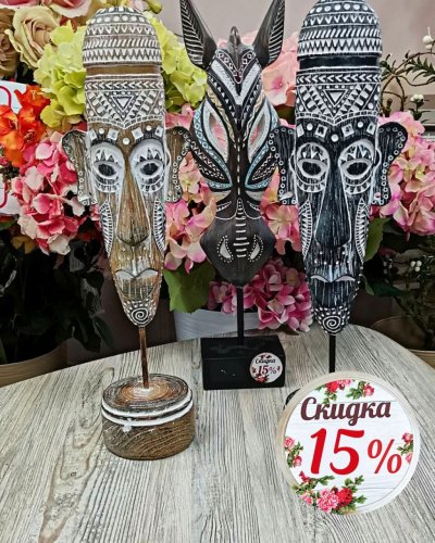 СКИДКА -15% на АФРИКАНСКИЙ декор 