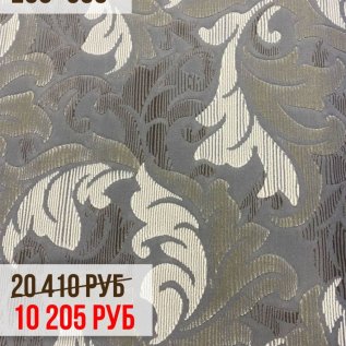 КОВРЫ 200*300 СО СКИДКОЙ -50%