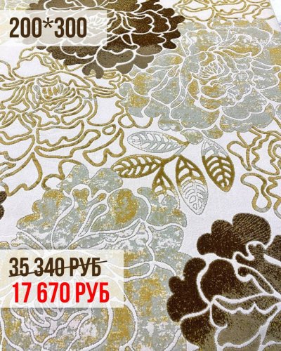 КОВРЫ 200*300 СО СКИДКОЙ -50%