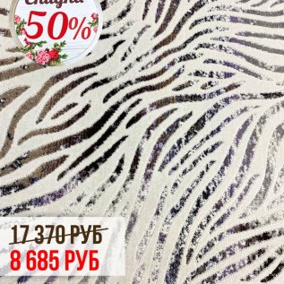 КОВРЫ 200*300 СО СКИДКОЙ -50%